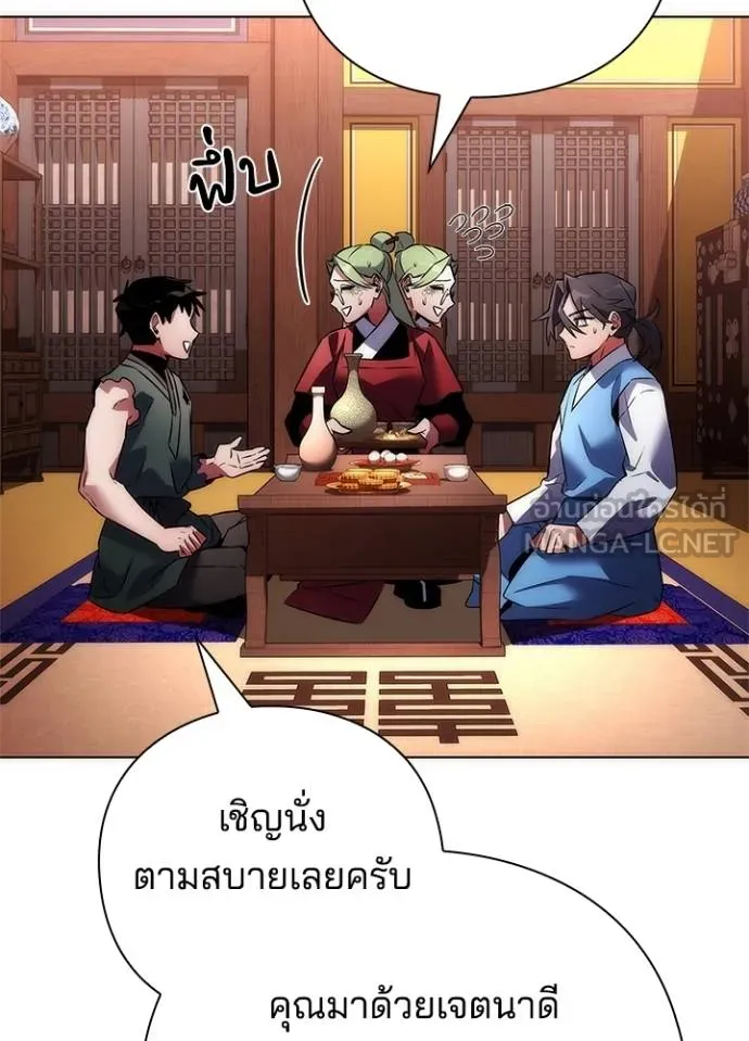 Night of the Ogre ตอนที่ 66 แปลไทย