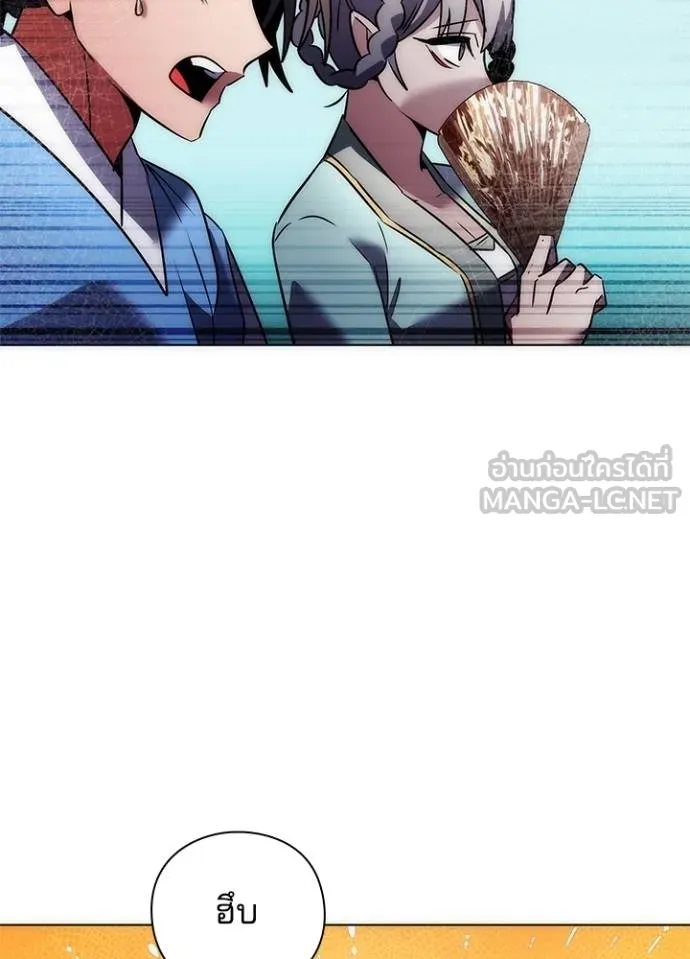 Night of the Ogre ตอนที่ 66 แปลไทย