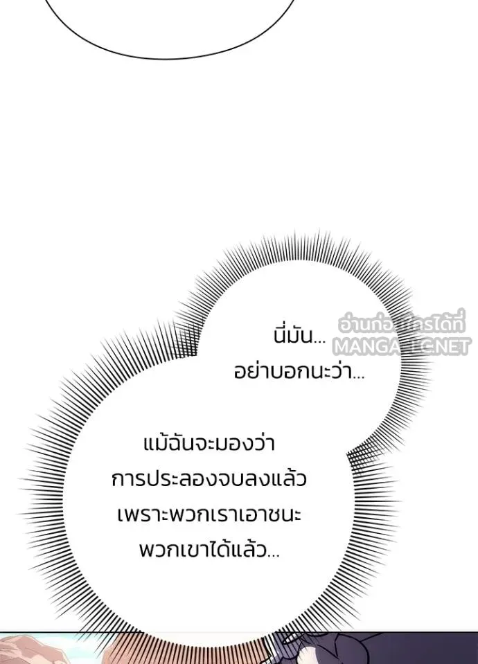 Night of the Ogre ตอนที่ 66 แปลไทย