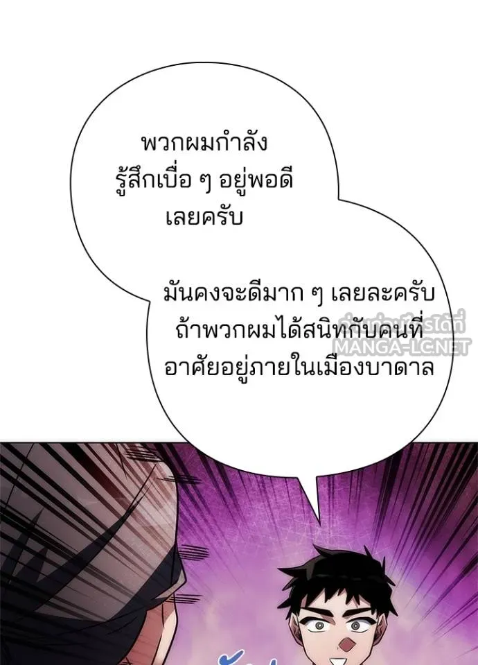Night of the Ogre ตอนที่ 66 แปลไทย