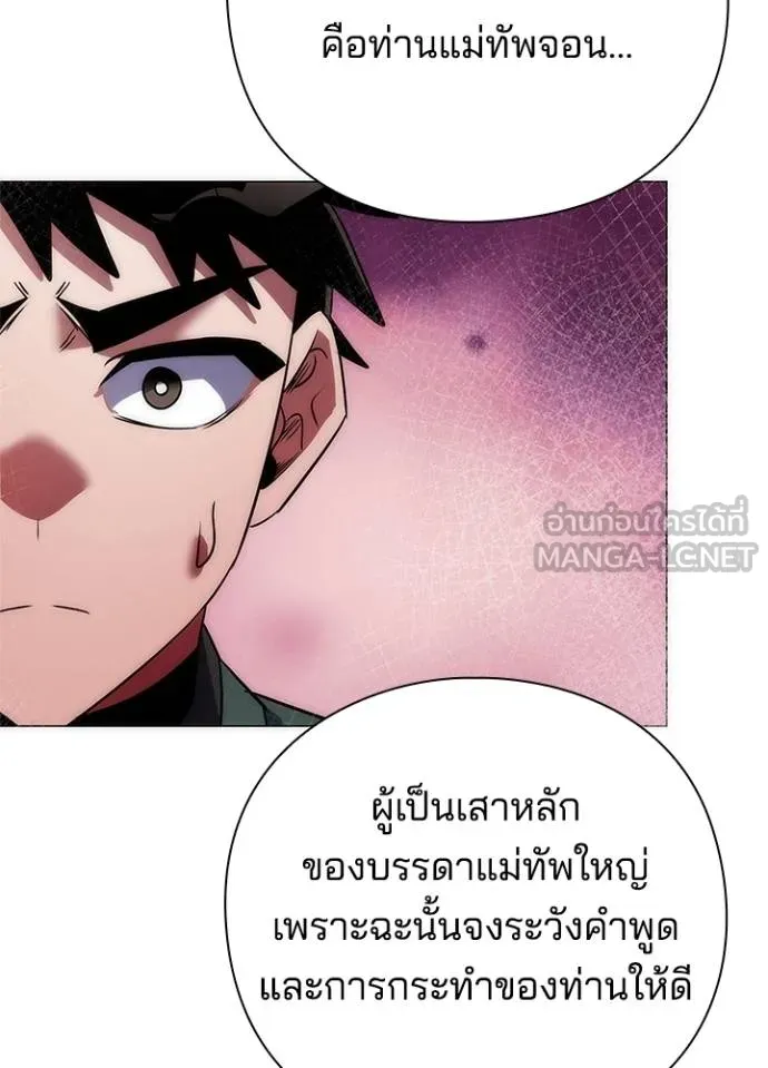 Night of the Ogre ตอนที่ 66 แปลไทย