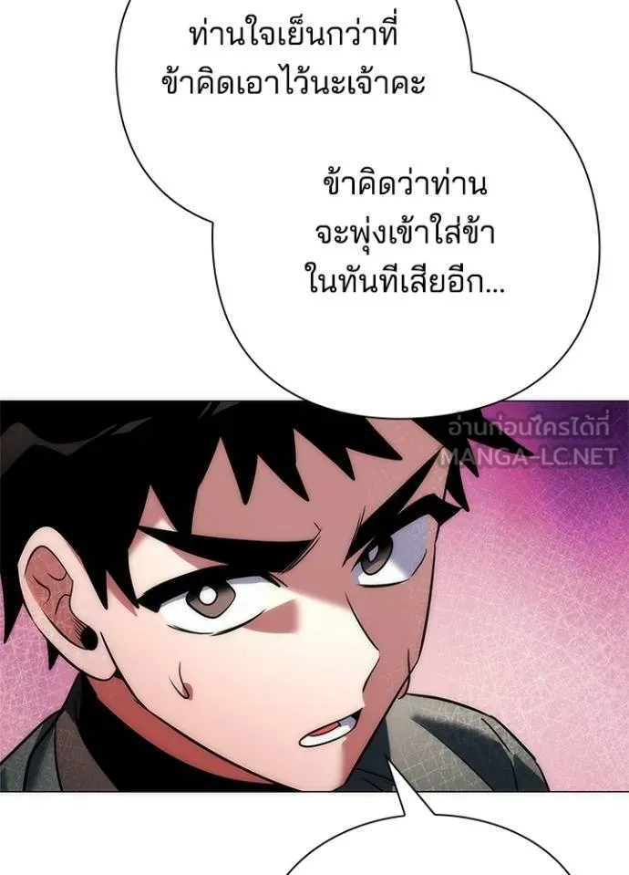 Night of the Ogre ตอนที่ 66 แปลไทย