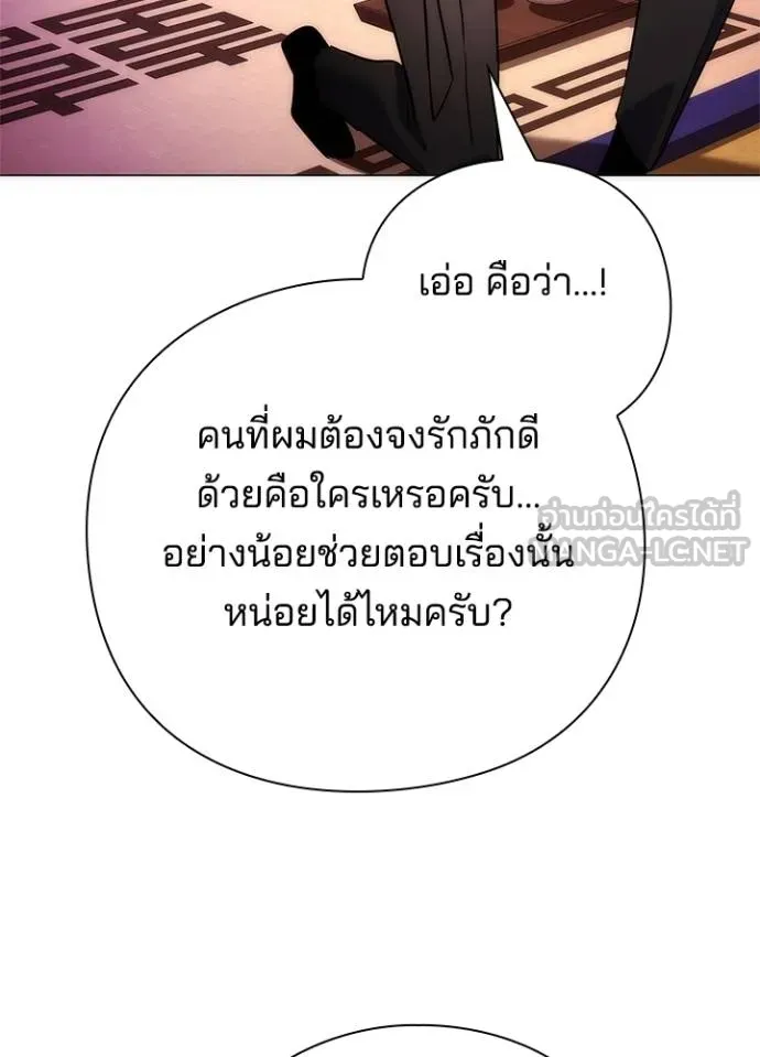 Night of the Ogre ตอนที่ 66 แปลไทย
