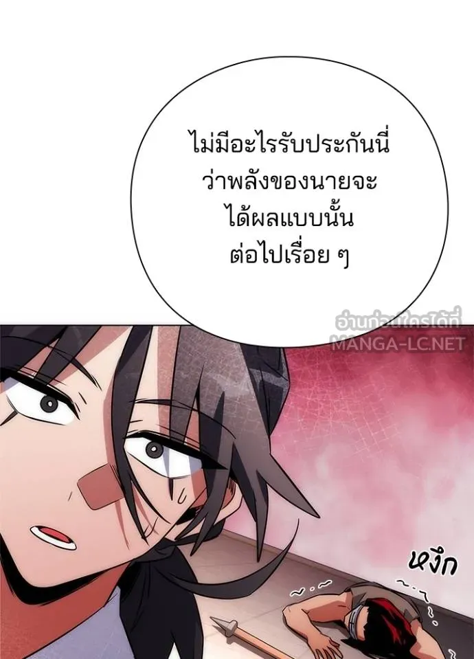 Night of the Ogre ตอนที่ 66 แปลไทย