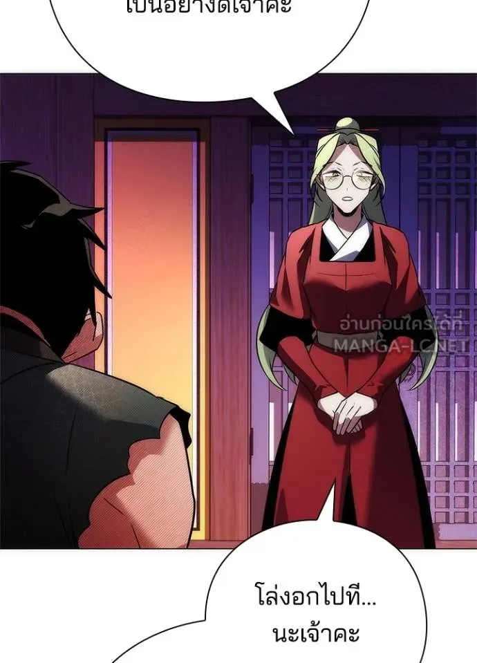 Night of the Ogre ตอนที่ 66 แปลไทย