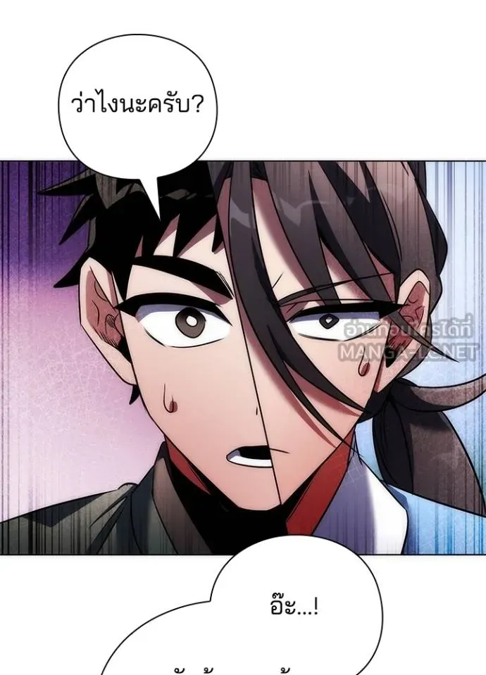 Night of the Ogre ตอนที่ 66 แปลไทย