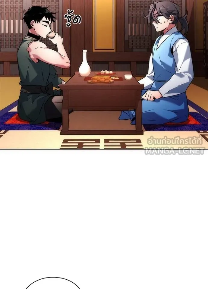 Night of the Ogre ตอนที่ 66 แปลไทย