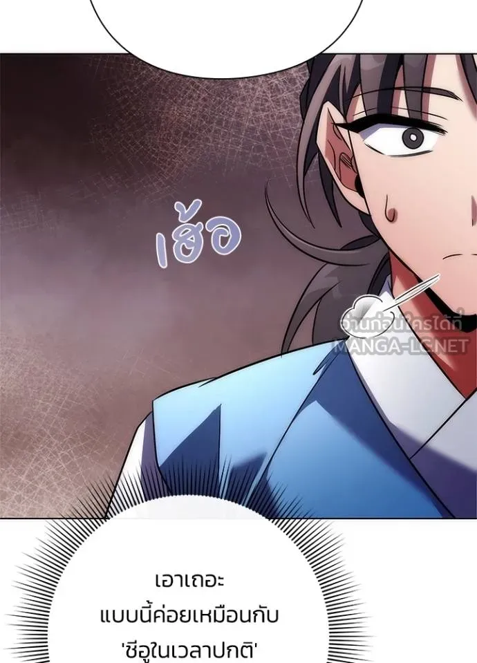 Night of the Ogre ตอนที่ 66 แปลไทย