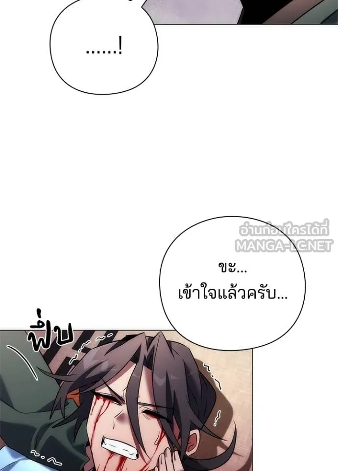 Night of the Ogre ตอนที่ 66 แปลไทย