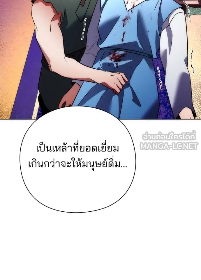 Night of the Ogre ตอนที่ 66 แปลไทย