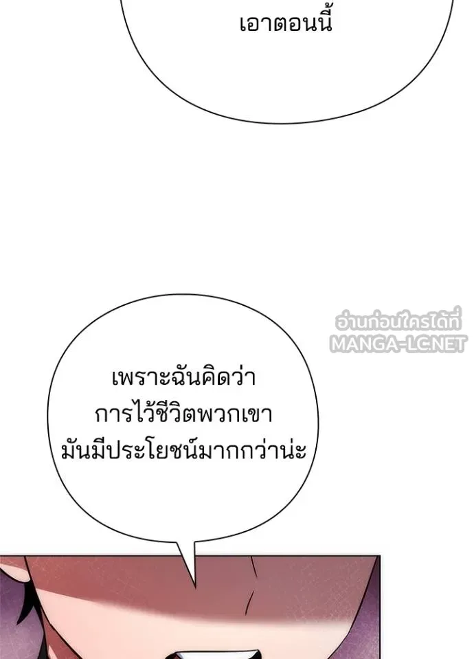 Night of the Ogre ตอนที่ 66 แปลไทย