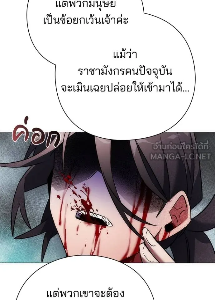 Night of the Ogre ตอนที่ 66 แปลไทย
