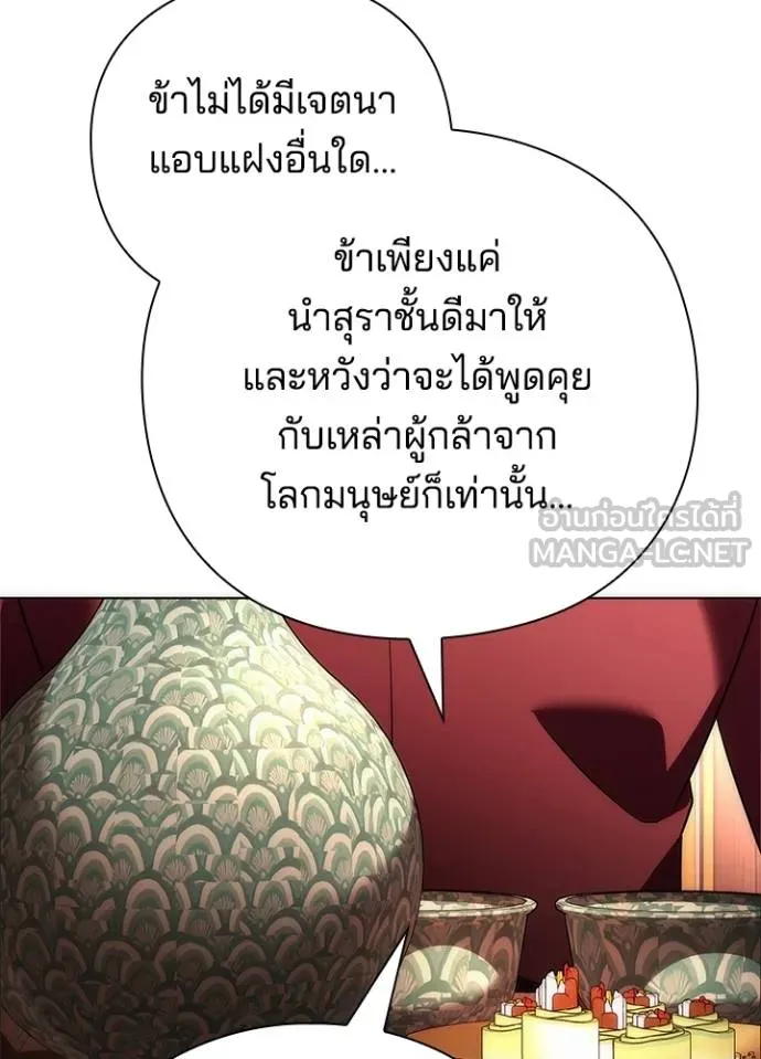 Night of the Ogre ตอนที่ 66 แปลไทย
