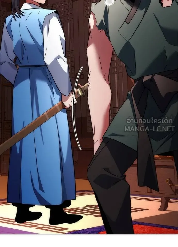 Night of the Ogre ตอนที่ 66 แปลไทย