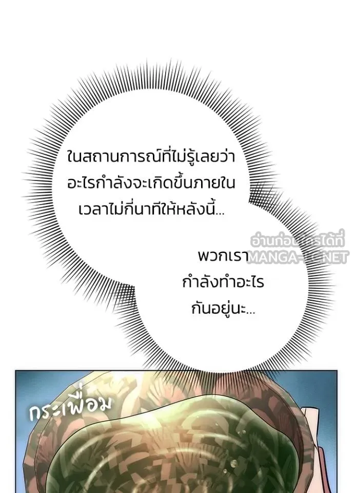 Night of the Ogre ตอนที่ 66 แปลไทย
