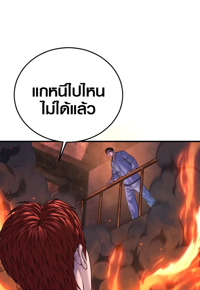 Juvenile Offender อาชญากรวัยเยาว์ ตอนที่ 79 แปลไทย