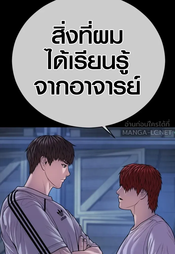Juvenile Offender อาชญากรวัยเยาว์ ตอนที่ 79 แปลไทย