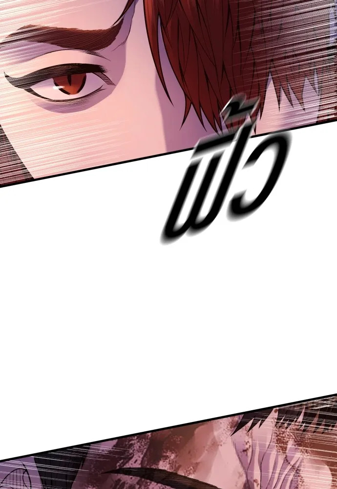 Juvenile Offender อาชญากรวัยเยาว์ ตอนที่ 79 แปลไทย