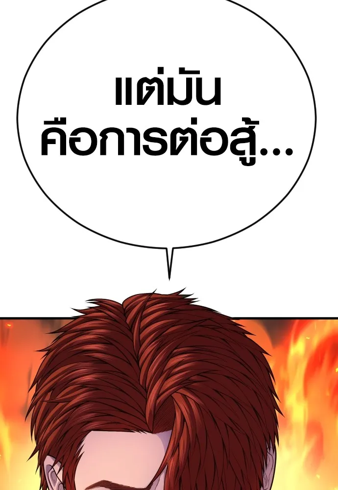 Juvenile Offender อาชญากรวัยเยาว์ ตอนที่ 79 แปลไทย