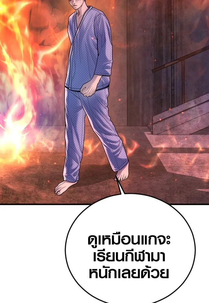 Juvenile Offender อาชญากรวัยเยาว์ ตอนที่ 79 แปลไทย