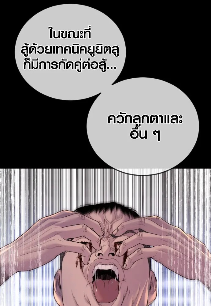 Juvenile Offender อาชญากรวัยเยาว์ ตอนที่ 79 แปลไทย