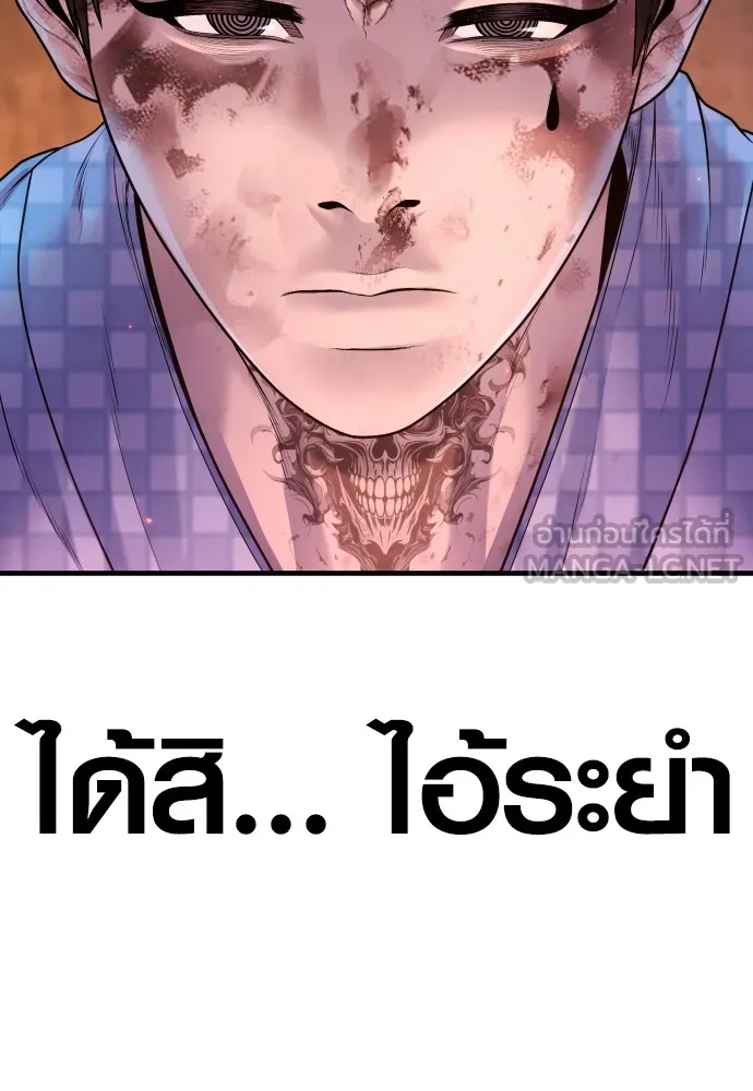 Juvenile Offender อาชญากรวัยเยาว์ ตอนที่ 79 แปลไทย