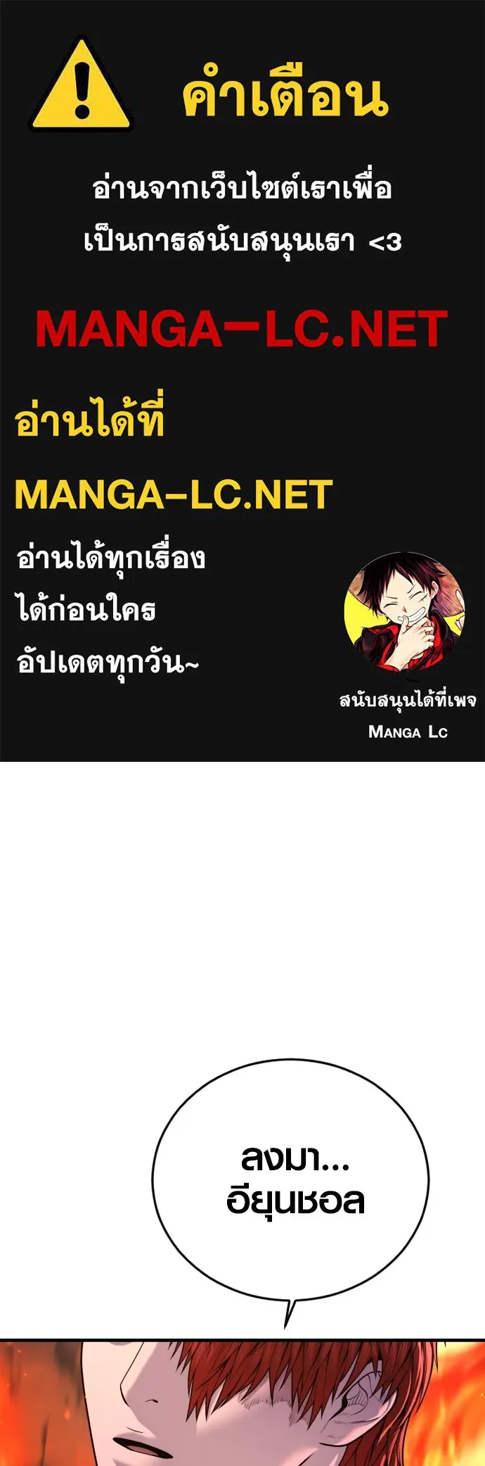 Juvenile Offender อาชญากรวัยเยาว์ ตอนที่ 79 แปลไทย