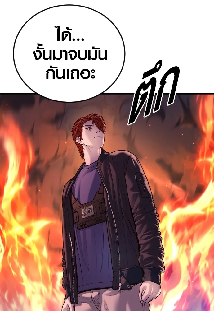 Juvenile Offender อาชญากรวัยเยาว์ ตอนที่ 79 แปลไทย