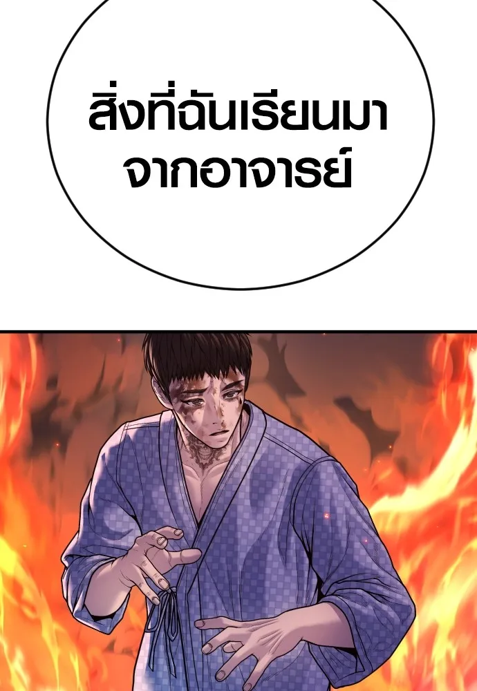 Juvenile Offender อาชญากรวัยเยาว์ ตอนที่ 79 แปลไทย