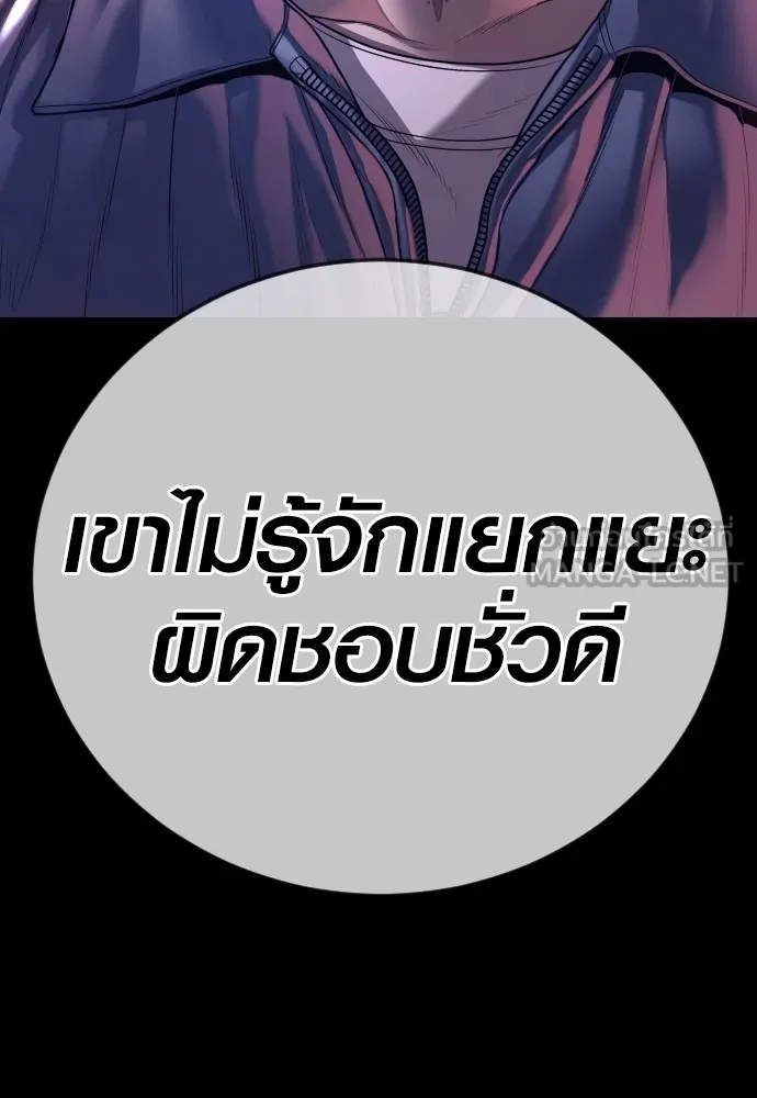 Juvenile Offender อาชญากรวัยเยาว์ ตอนที่ 79 แปลไทย