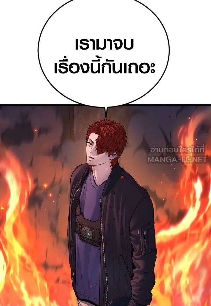 Juvenile Offender อาชญากรวัยเยาว์ ตอนที่ 79 แปลไทย