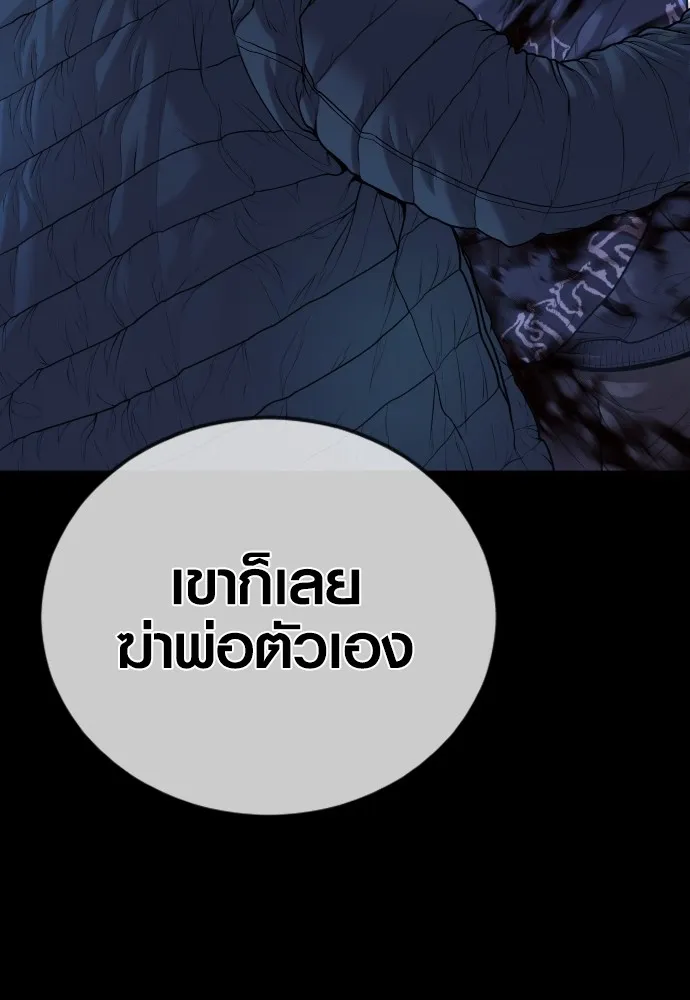 Juvenile Offender อาชญากรวัยเยาว์ ตอนที่ 79 แปลไทย