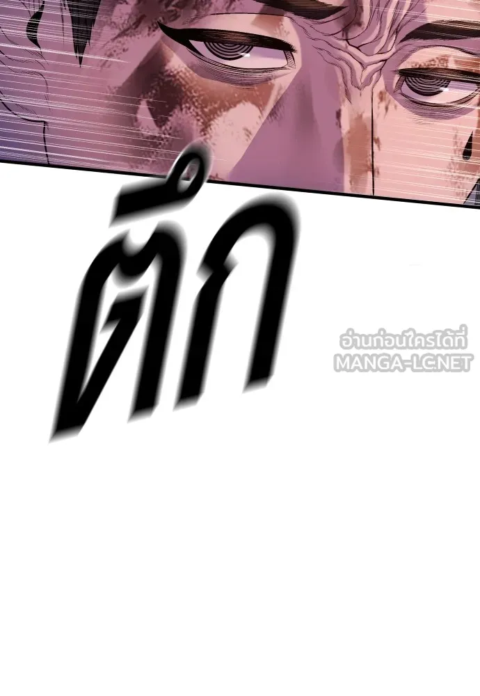 Juvenile Offender อาชญากรวัยเยาว์ ตอนที่ 79 แปลไทย