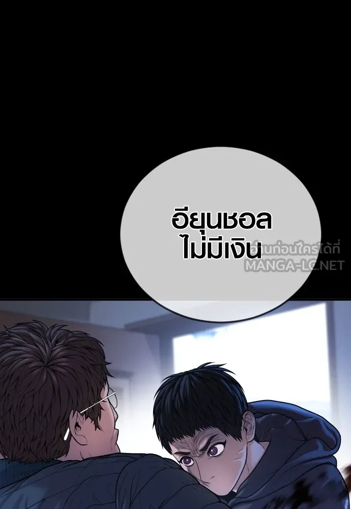 Juvenile Offender อาชญากรวัยเยาว์ ตอนที่ 79 แปลไทย