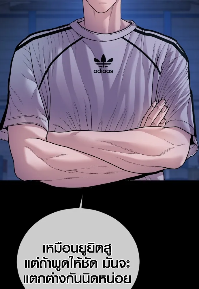Juvenile Offender อาชญากรวัยเยาว์ ตอนที่ 79 แปลไทย