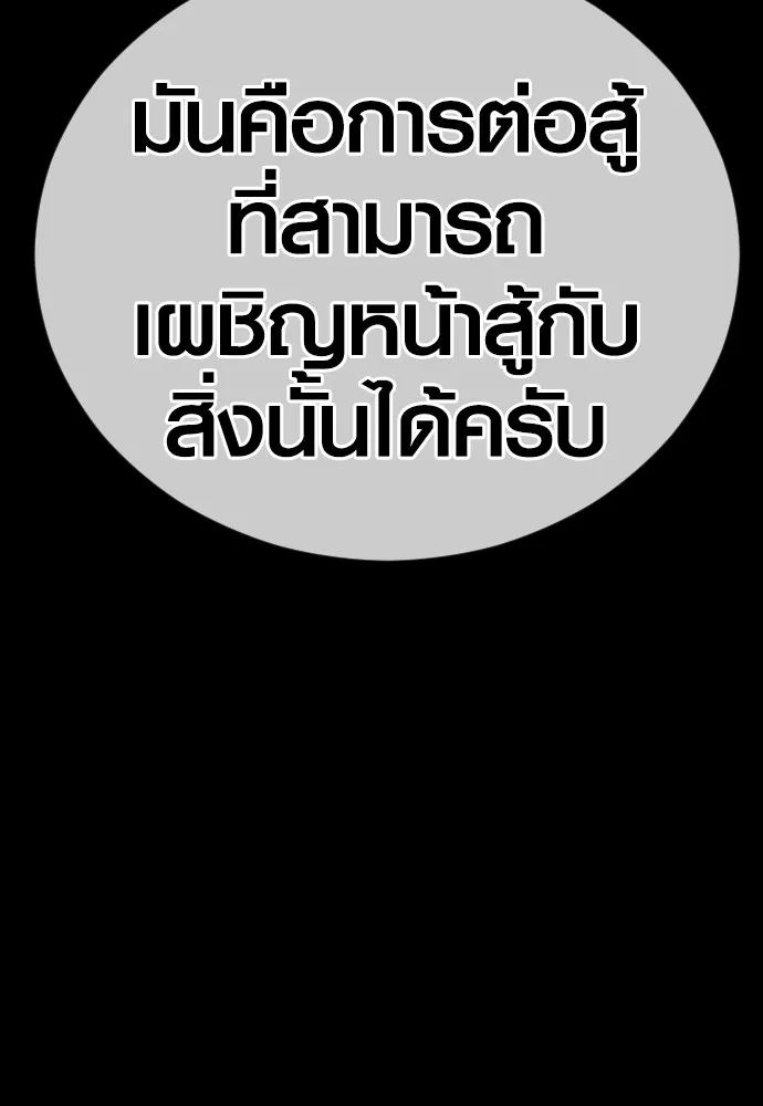 Juvenile Offender อาชญากรวัยเยาว์ ตอนที่ 79 แปลไทย