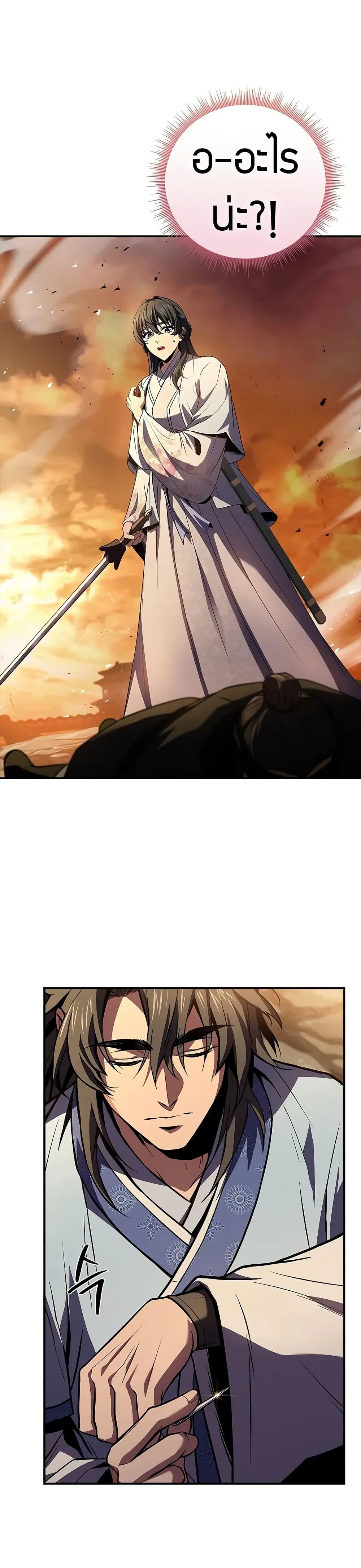 Reincarnated Escort Warrior กลับชาติมาเกิดเป็นผู้คุ้มกัน ตอนที่ 74 แปลไทย