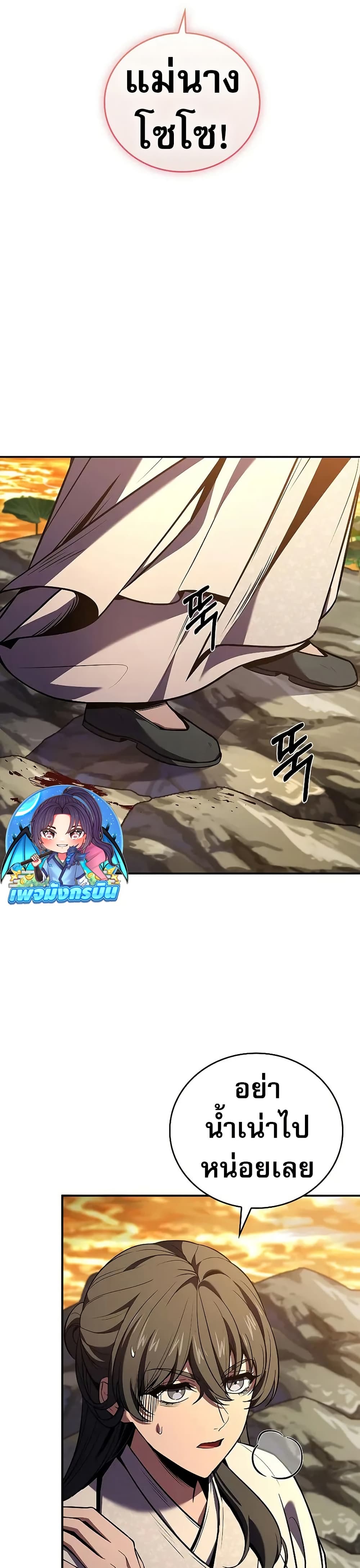 Reincarnated Escort Warrior กลับชาติมาเกิดเป็นผู้คุ้มกัน ตอนที่ 74 แปลไทย