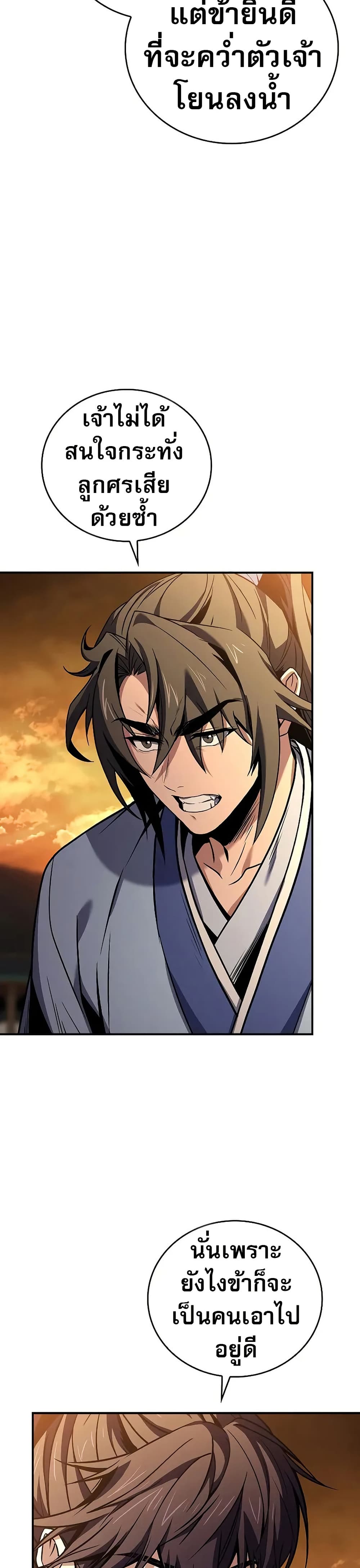 Reincarnated Escort Warrior กลับชาติมาเกิดเป็นผู้คุ้มกัน ตอนที่ 74 แปลไทย