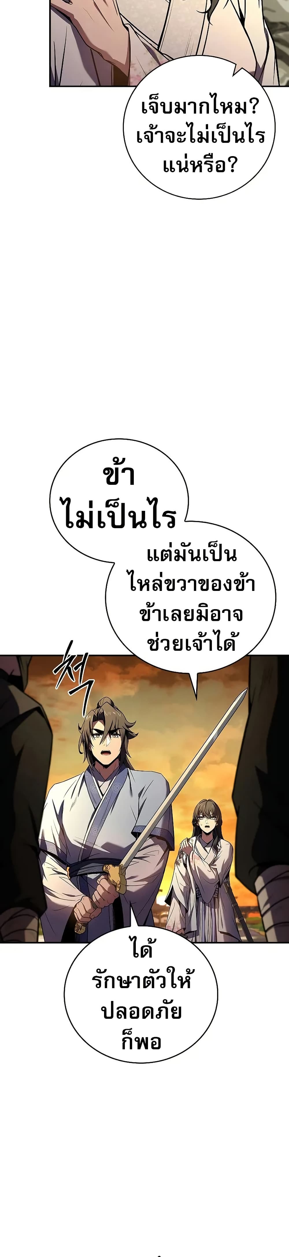 Reincarnated Escort Warrior กลับชาติมาเกิดเป็นผู้คุ้มกัน ตอนที่ 74 แปลไทย