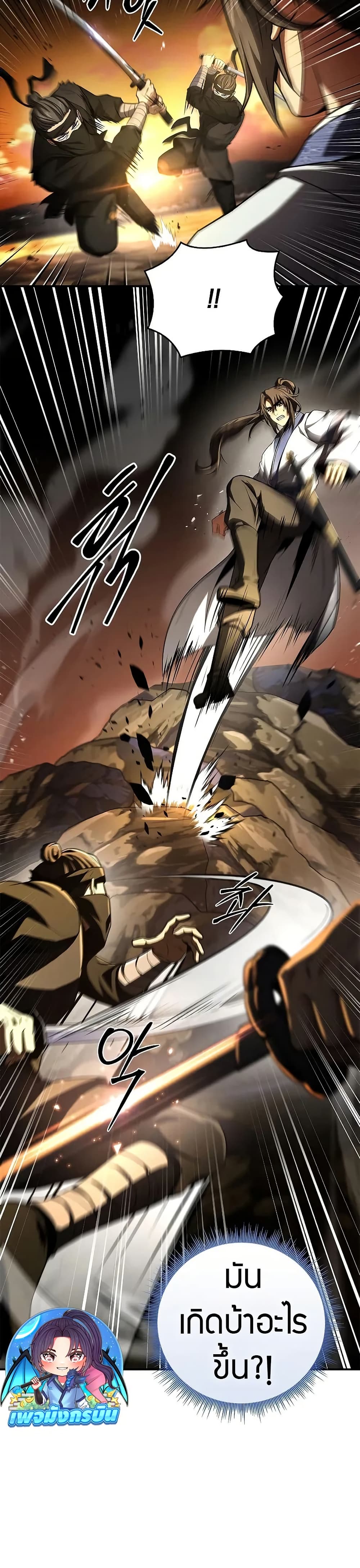 Reincarnated Escort Warrior กลับชาติมาเกิดเป็นผู้คุ้มกัน ตอนที่ 74 แปลไทย