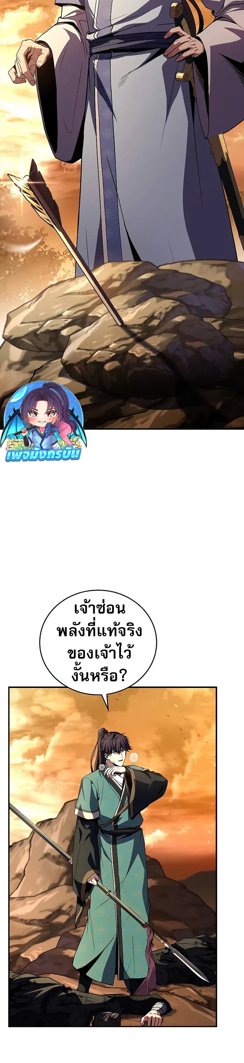 Reincarnated Escort Warrior กลับชาติมาเกิดเป็นผู้คุ้มกัน ตอนที่ 74 แปลไทย
