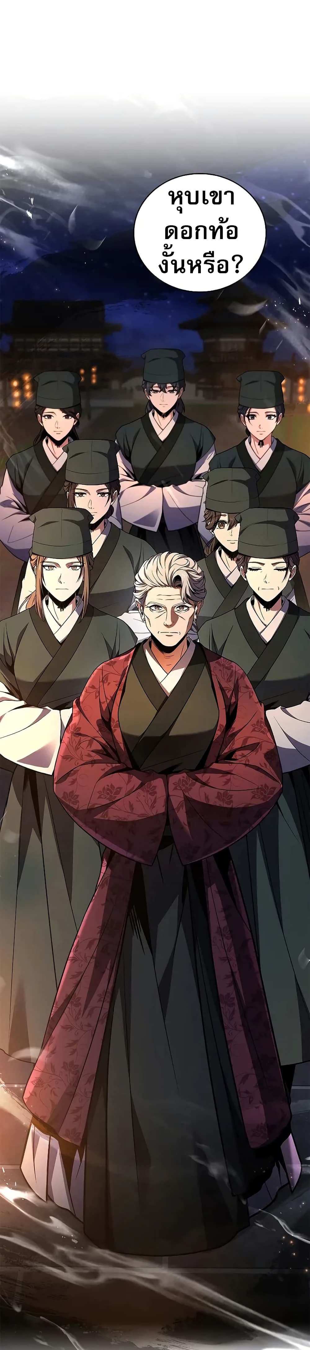 Reincarnated Escort Warrior กลับชาติมาเกิดเป็นผู้คุ้มกัน ตอนที่ 74 แปลไทย