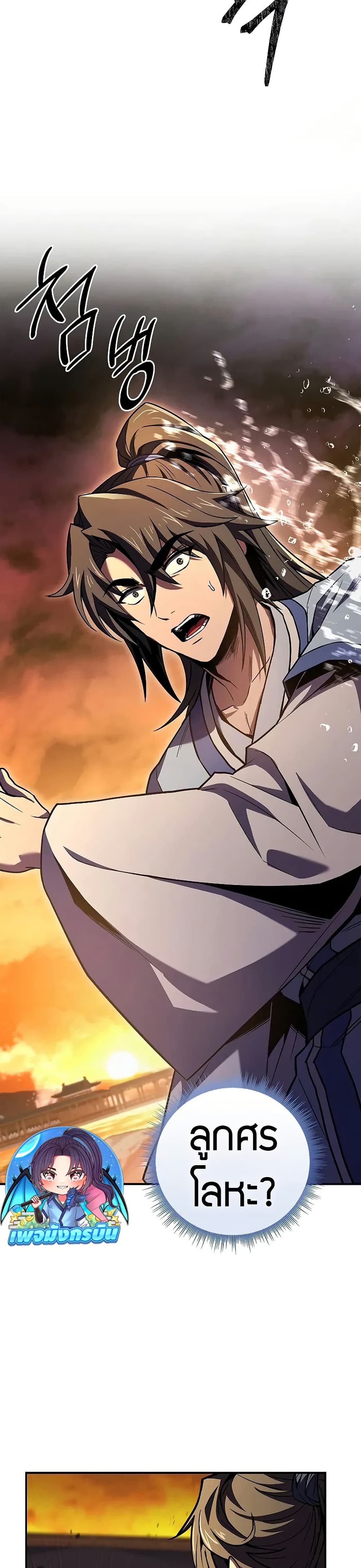 Reincarnated Escort Warrior กลับชาติมาเกิดเป็นผู้คุ้มกัน ตอนที่ 74 แปลไทย