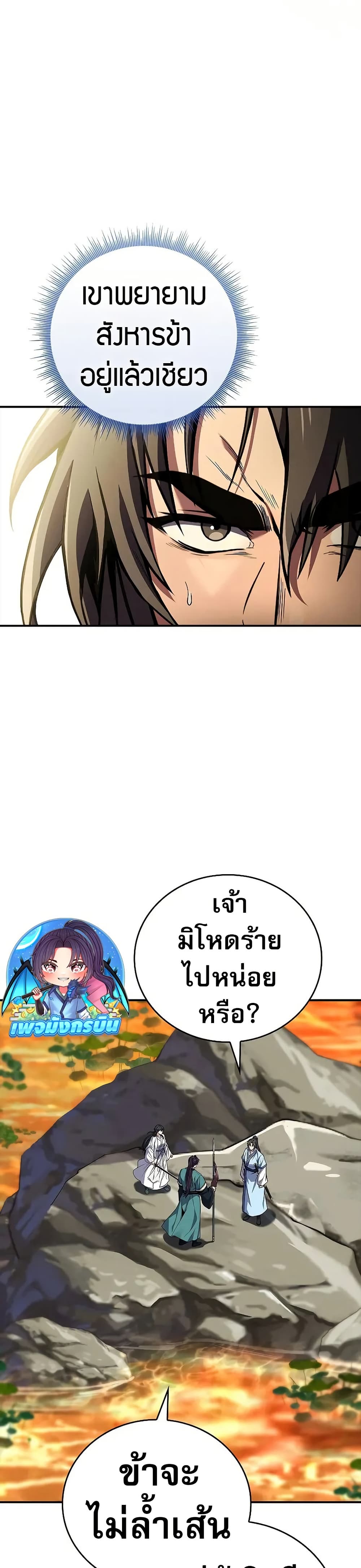 Reincarnated Escort Warrior กลับชาติมาเกิดเป็นผู้คุ้มกัน ตอนที่ 74 แปลไทย