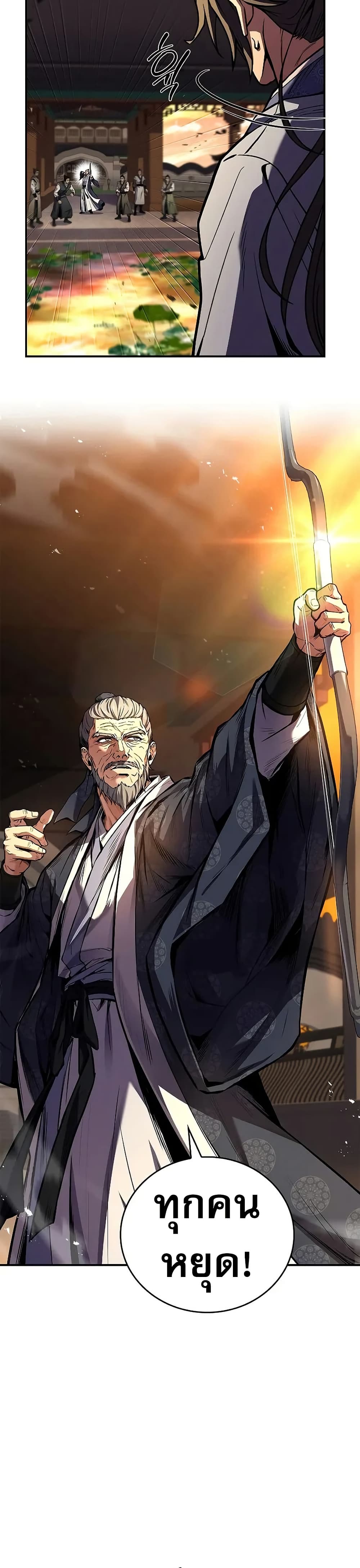 Reincarnated Escort Warrior กลับชาติมาเกิดเป็นผู้คุ้มกัน ตอนที่ 74 แปลไทย