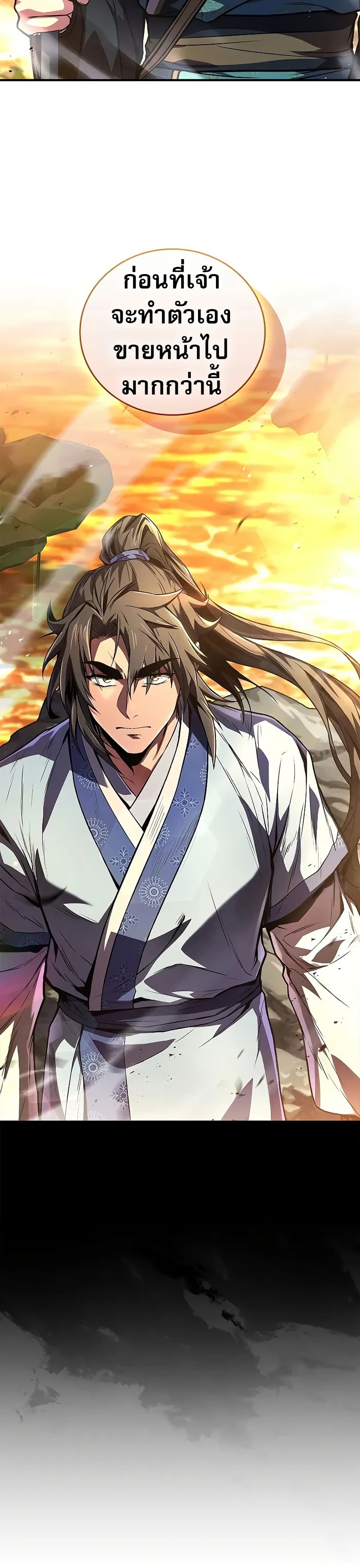 Reincarnated Escort Warrior กลับชาติมาเกิดเป็นผู้คุ้มกัน ตอนที่ 74 แปลไทย