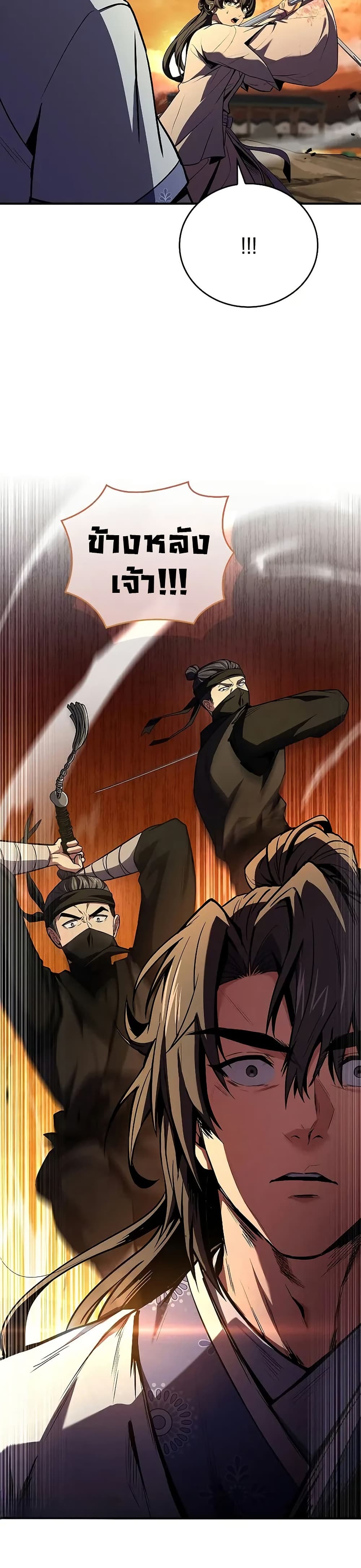 Reincarnated Escort Warrior กลับชาติมาเกิดเป็นผู้คุ้มกัน ตอนที่ 74 แปลไทย