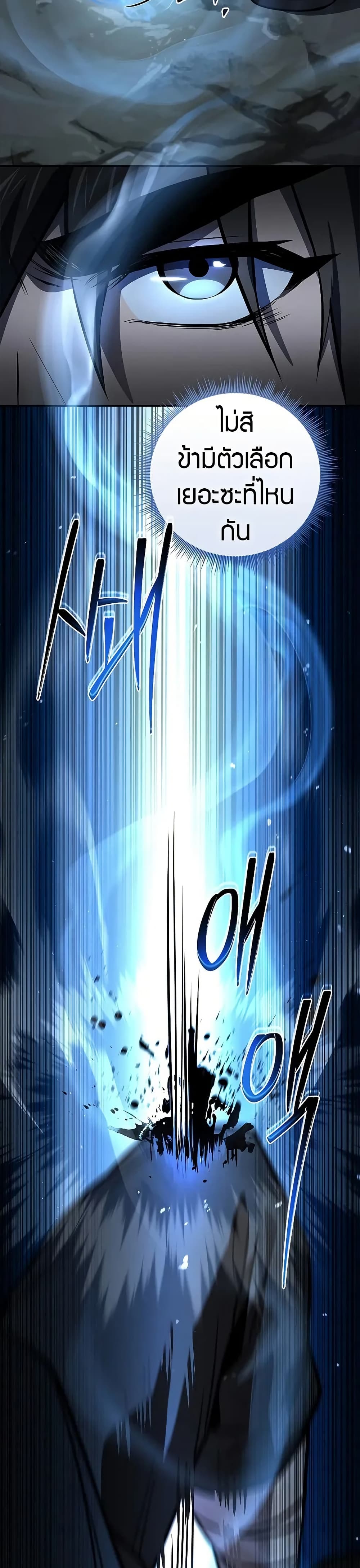 Reincarnated Escort Warrior กลับชาติมาเกิดเป็นผู้คุ้มกัน ตอนที่ 74 แปลไทย