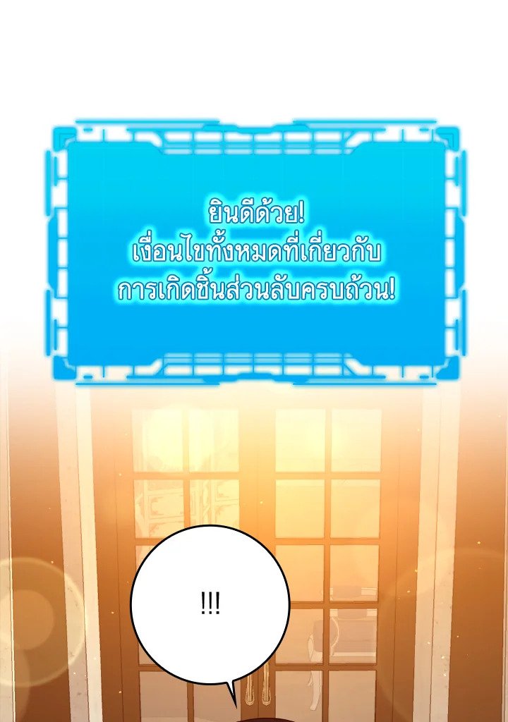 Max Level Player ตอนที่ 59 แปลไทย
